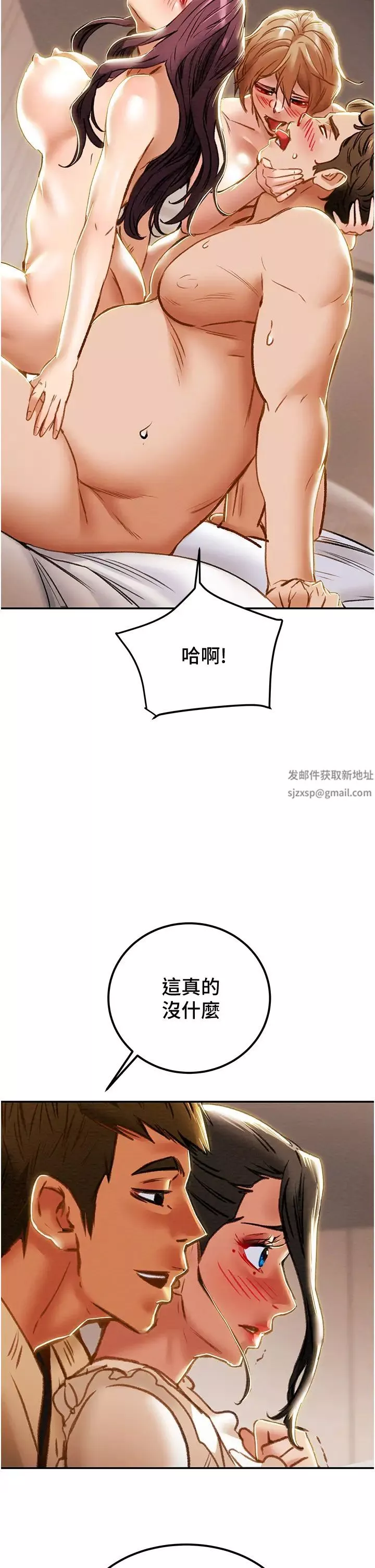 纯情女攻略计划-第60话-我一直在等这一天 - 图片 24