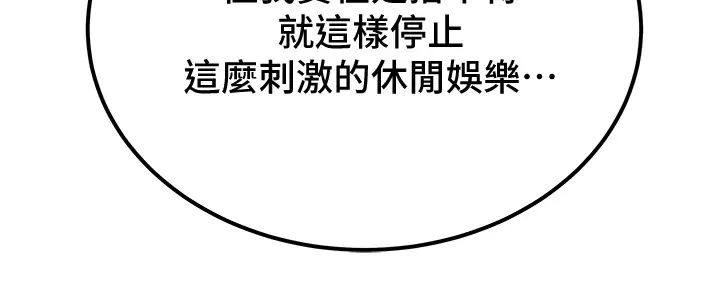 纯情女攻略计划第60话-我一直在等这一天