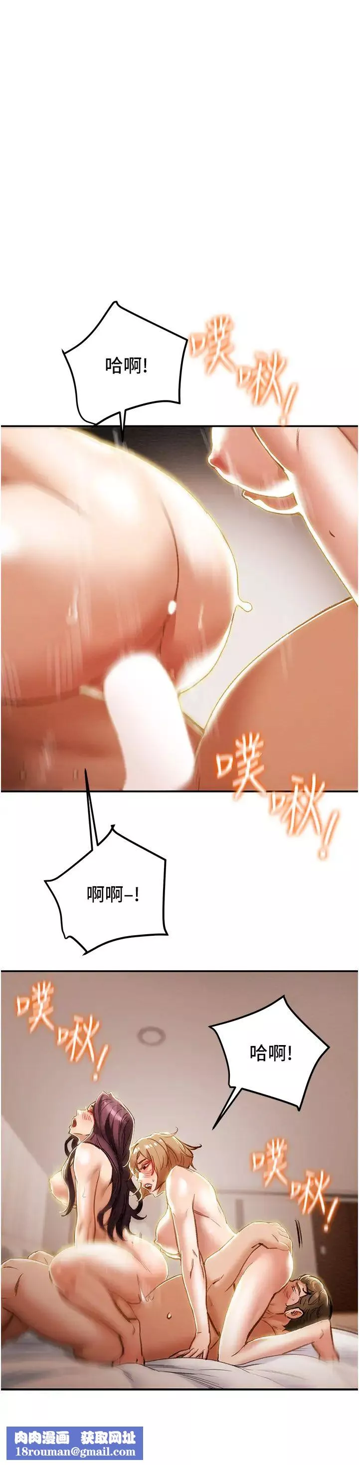 純情女攻略計劃第60話-我一直在等這一天