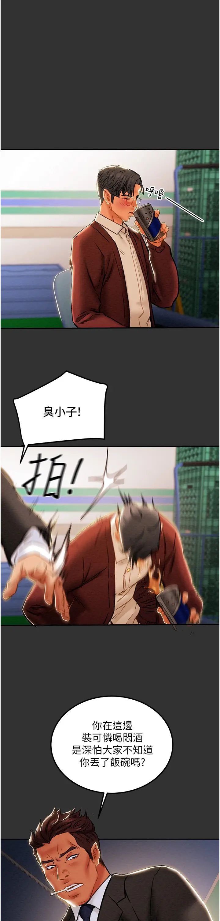 纯情女攻略计划第60话-我一直在等这一天