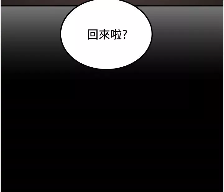 純情女攻略計劃第60話-我一直在等這一天