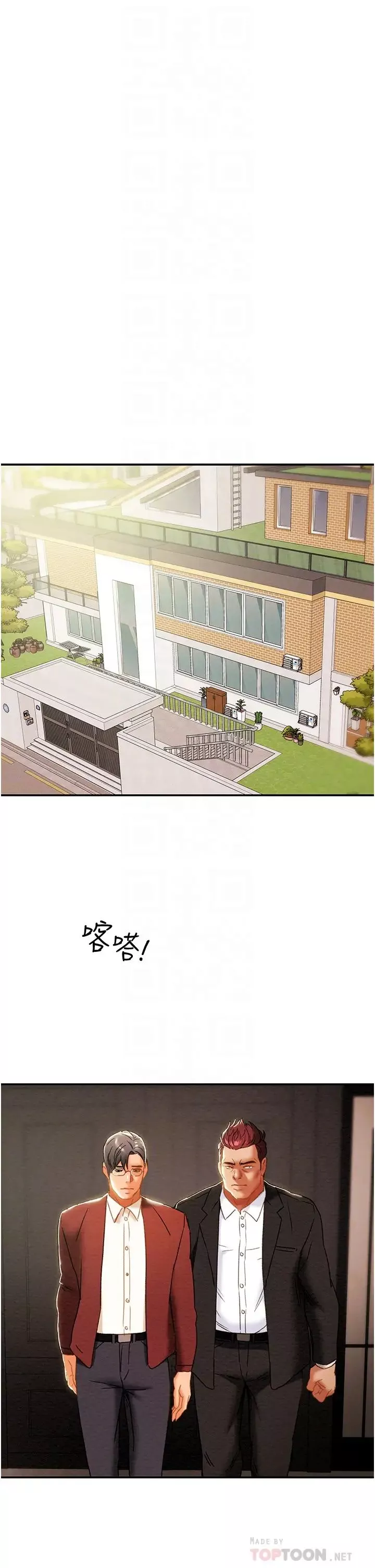 純情女攻略計劃第61話-初戀色氣滿滿的胴體