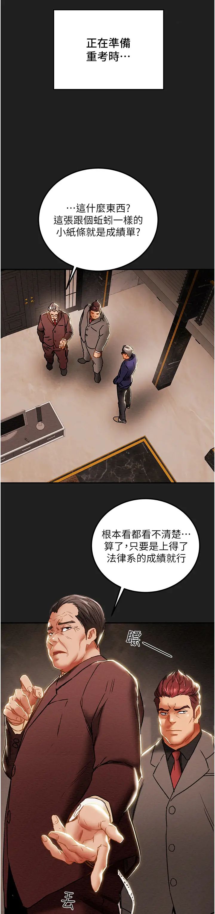 纯情女攻略计划第61话-初恋色气满满的胴体