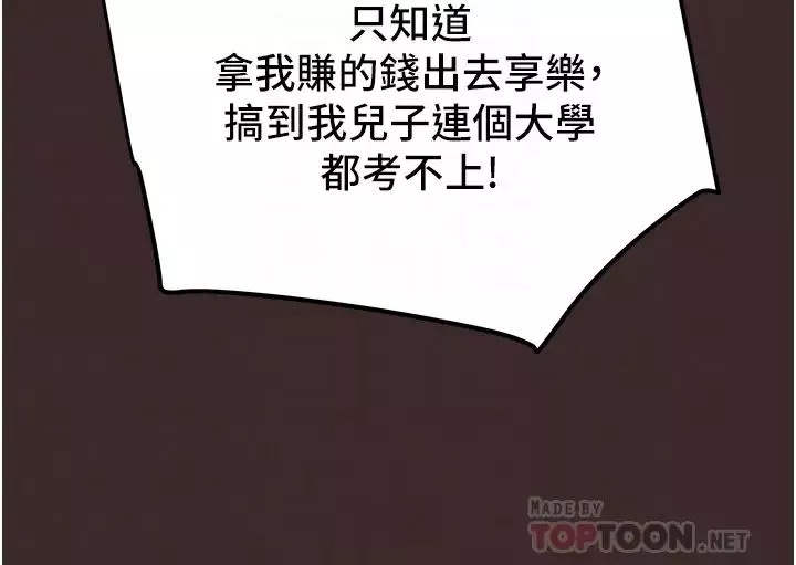 纯情女攻略计划-第61话-初恋色气满满的胴体 - 图片 14