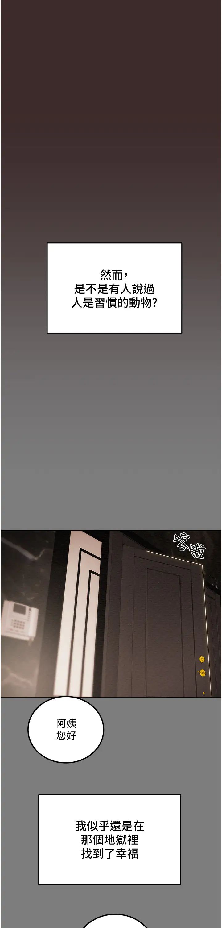 纯情女攻略计划第61话-初恋色气满满的胴体