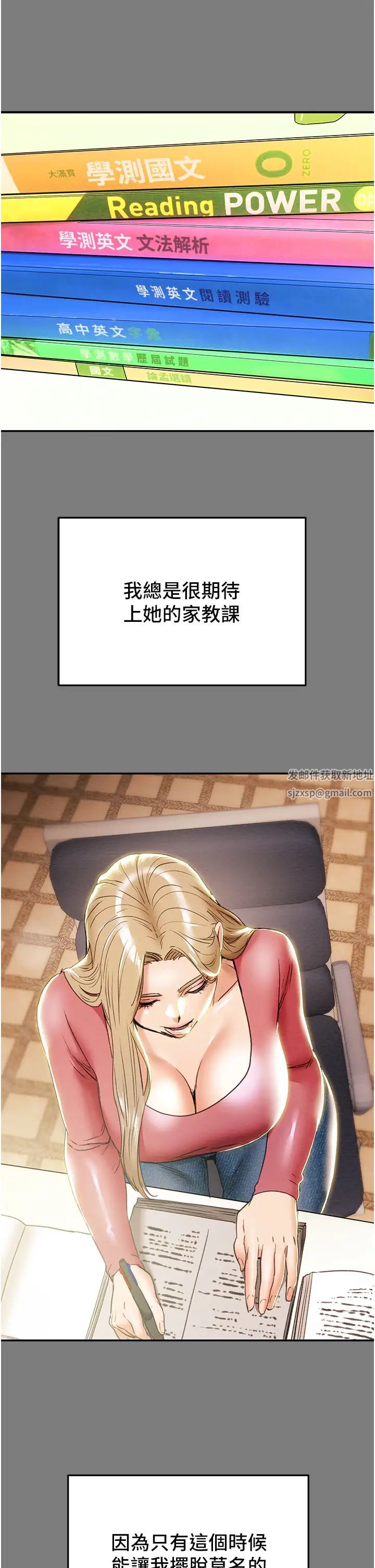 純情女攻略計劃第61話-初戀色氣滿滿的胴體