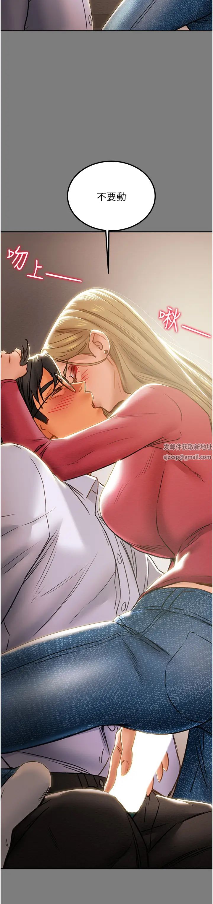 纯情女攻略计划第61话-初恋色气满满的胴体