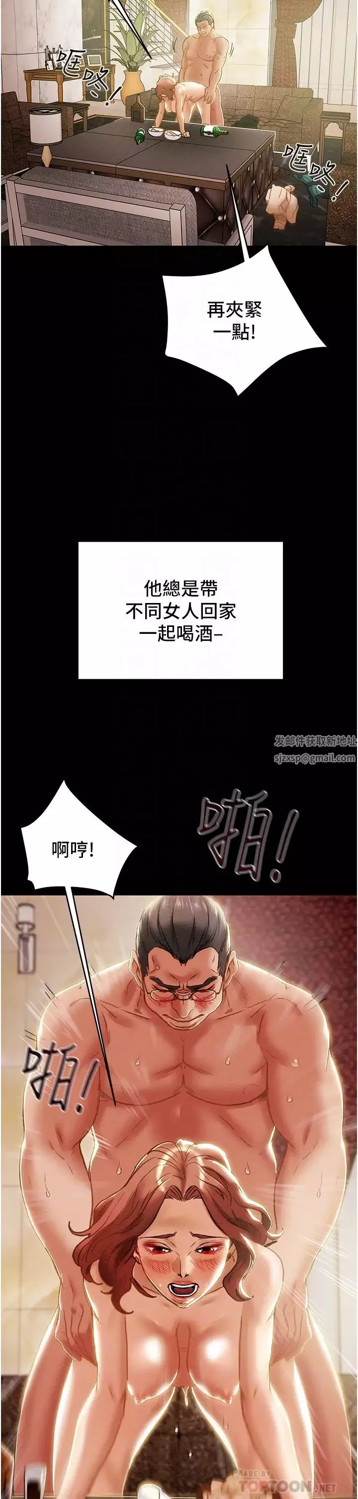 纯情女攻略计划-第62话-顶级掠食者的狩猎方法 - 图片 6