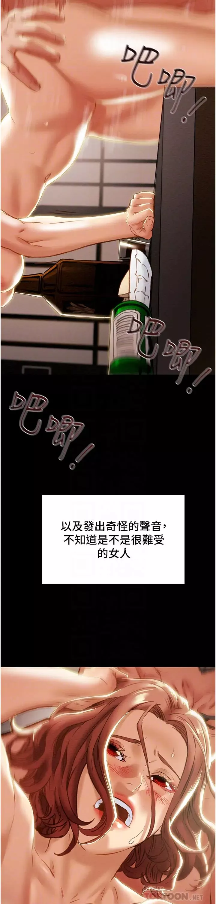 纯情女攻略计划-第62话-顶级掠食者的狩猎方法 - 图片 10