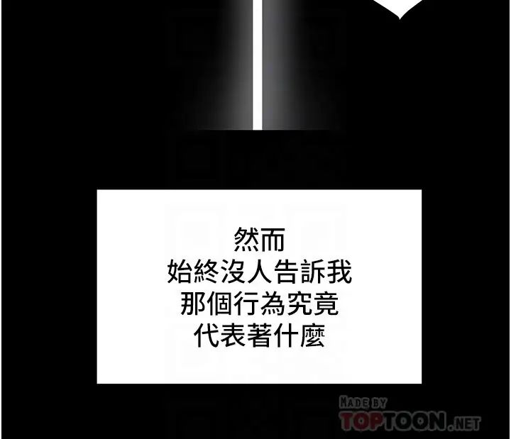 纯情女攻略计划第62话-顶级掠食者的狩猎方法