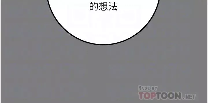 纯情女攻略计划-第62话-顶级掠食者的狩猎方法 - 图片 16