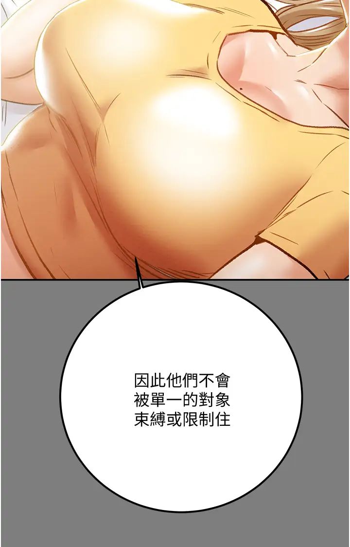 纯情女攻略计划第62话-顶级掠食者的狩猎方法