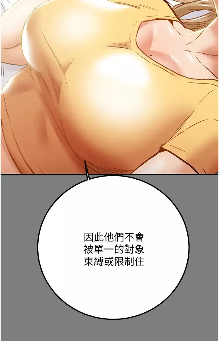 纯情女攻略计划-第62话-顶级掠食者的狩猎方法 - 图片 19