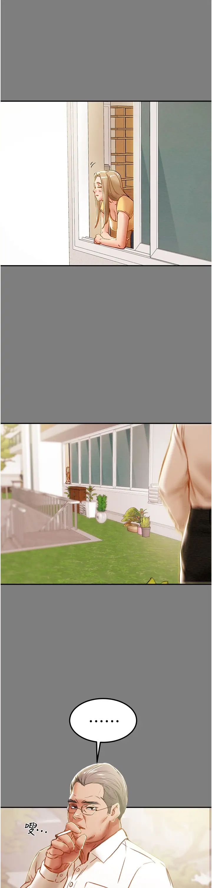 纯情女攻略计划第62话-顶级掠食者的狩猎方法