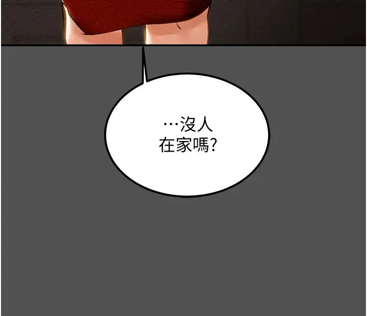 純情女攻略計劃第62話-頂級掠食者的狩獵方法