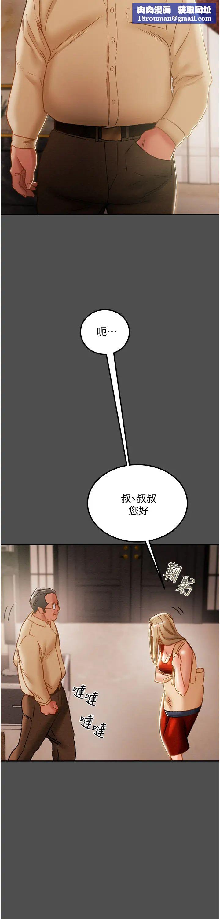 纯情女攻略计划第62话-顶级掠食者的狩猎方法