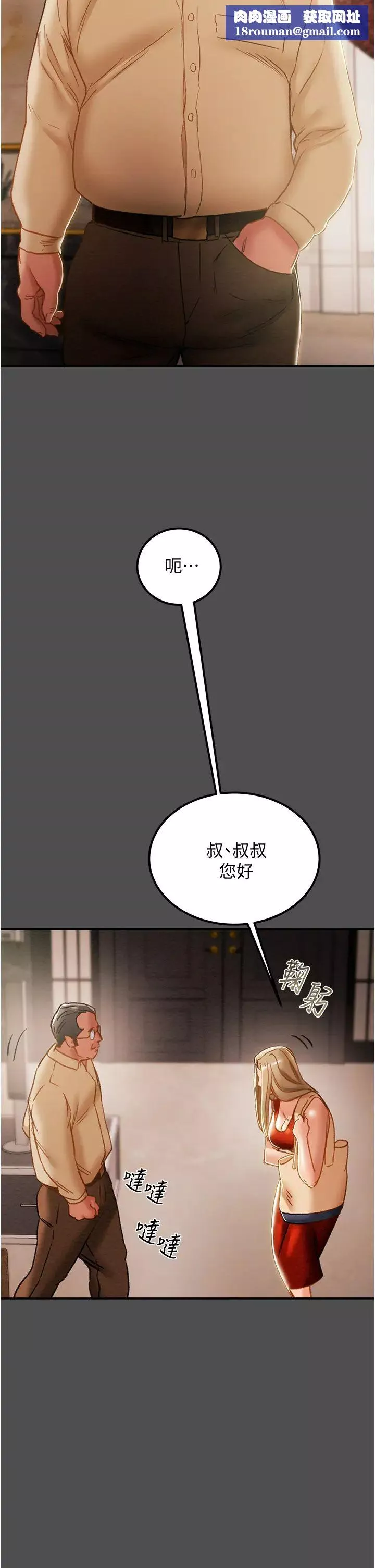 纯情女攻略计划-第62话-顶级掠食者的狩猎方法 - 图片 31