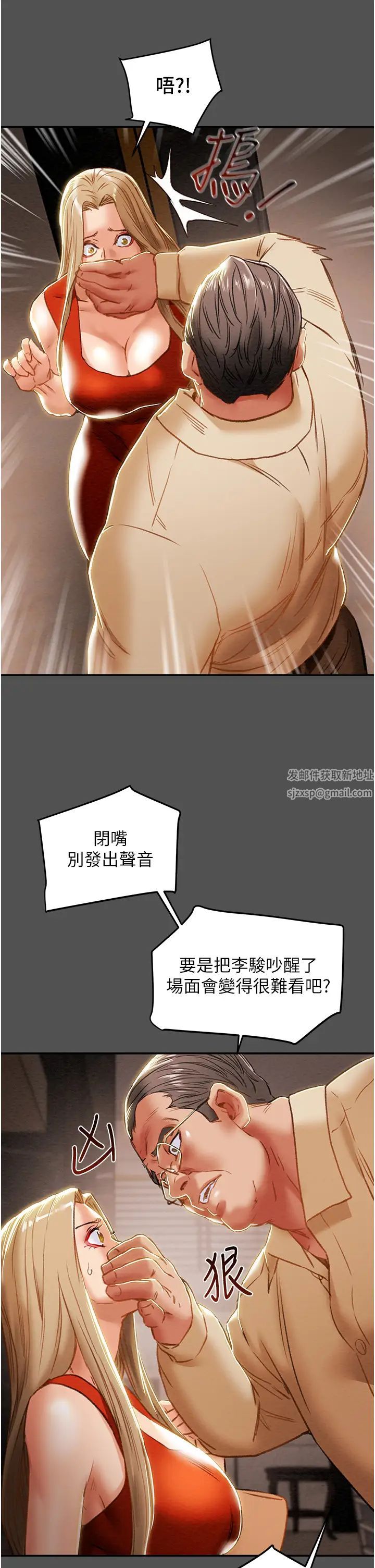 纯情女攻略计划第62话-顶级掠食者的狩猎方法