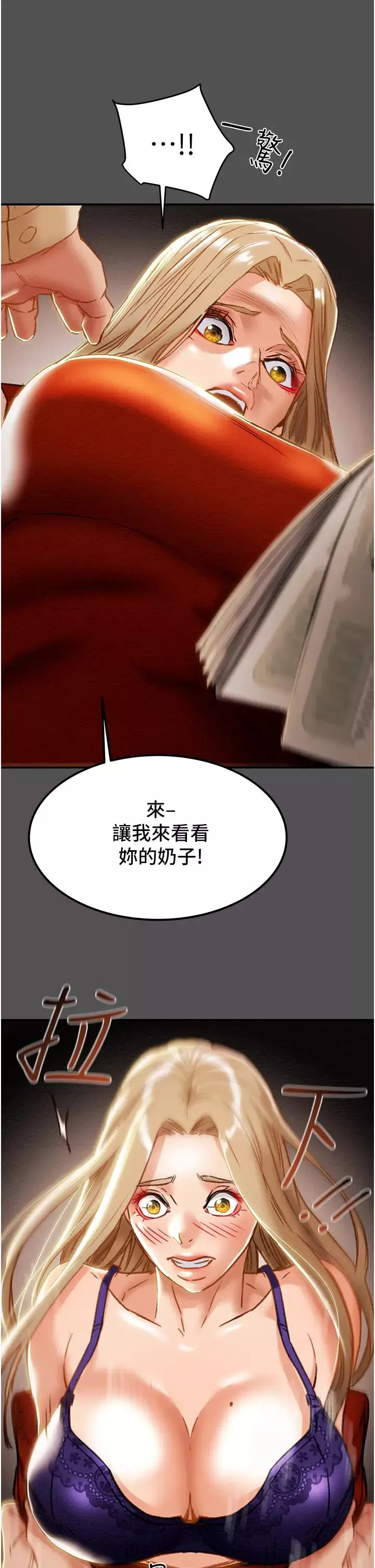 純情女攻略計劃第62話-頂級掠食者的狩獵方法