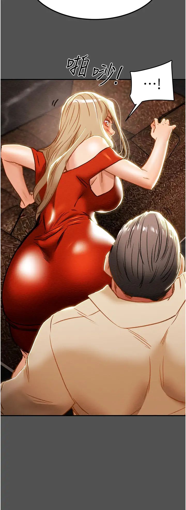 纯情女攻略计划第62话-顶级掠食者的狩猎方法