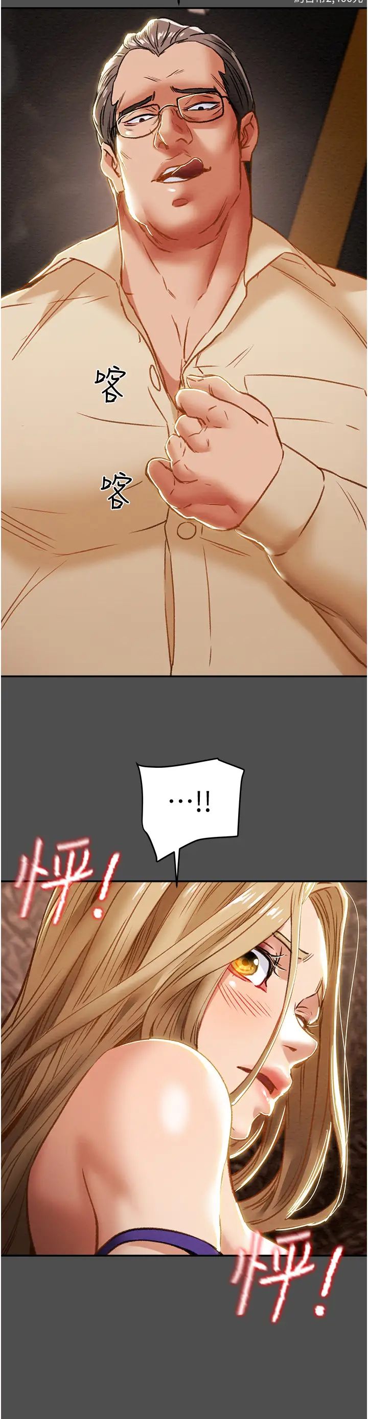 纯情女攻略计划第62话-顶级掠食者的狩猎方法