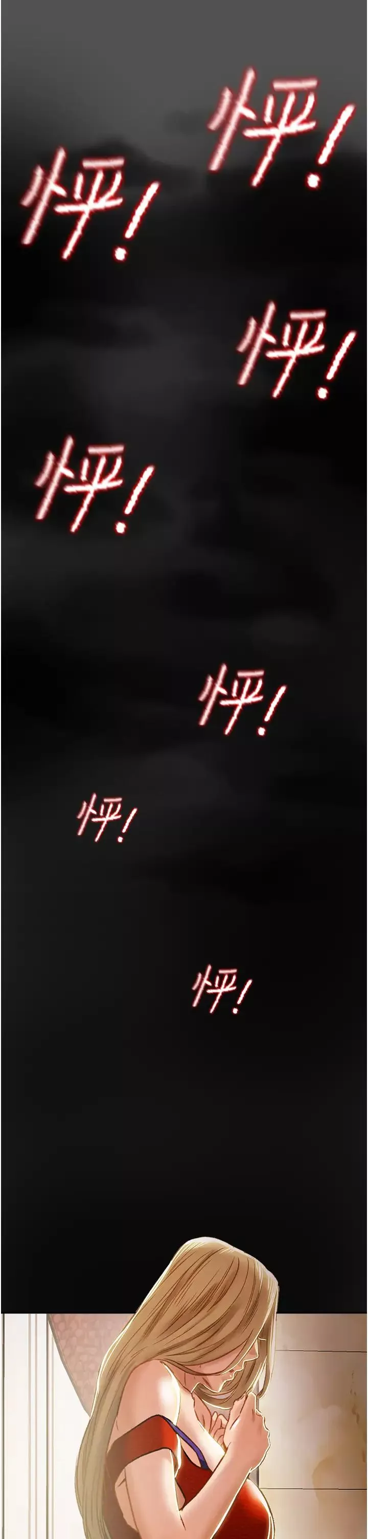 纯情女攻略计划-第62话-顶级掠食者的狩猎方法 - 图片 49