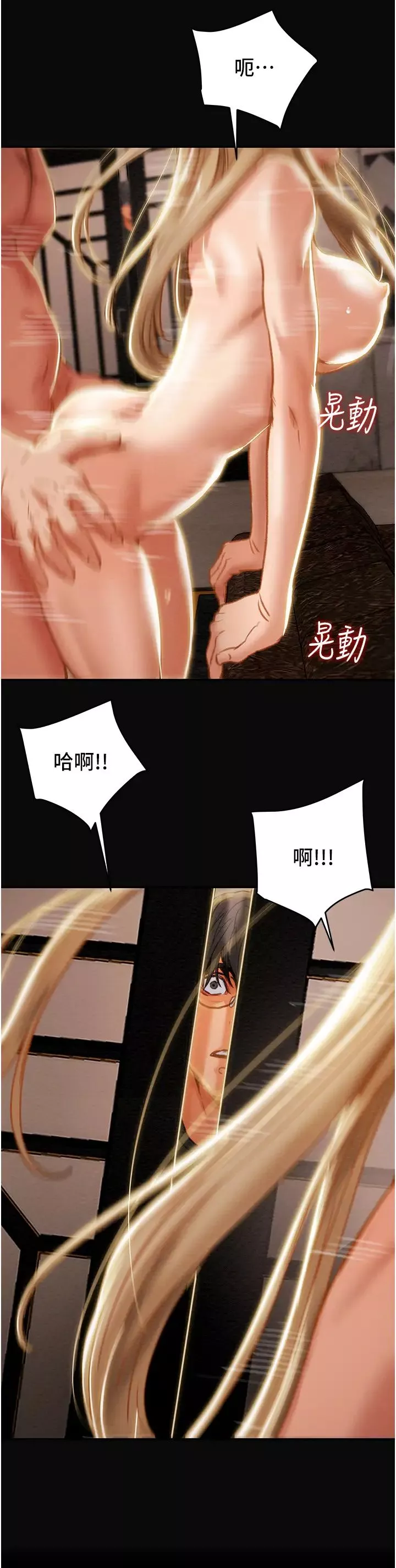 纯情女攻略计划-第63话-双方袒裎相见的心 - 图片 2