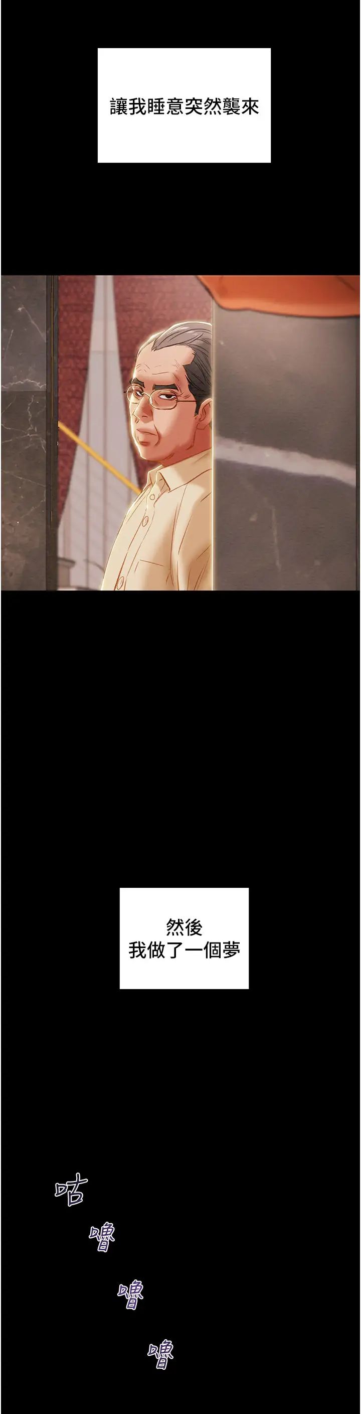 纯情女攻略计划第63话-双方袒裎相见的心