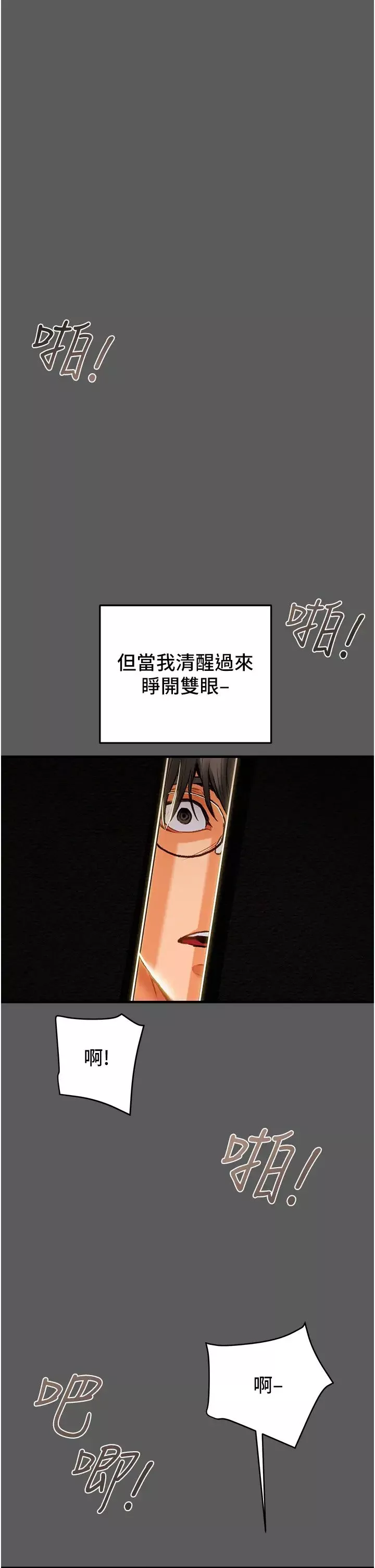 纯情女攻略计划-第63话-双方袒裎相见的心 - 图片 9