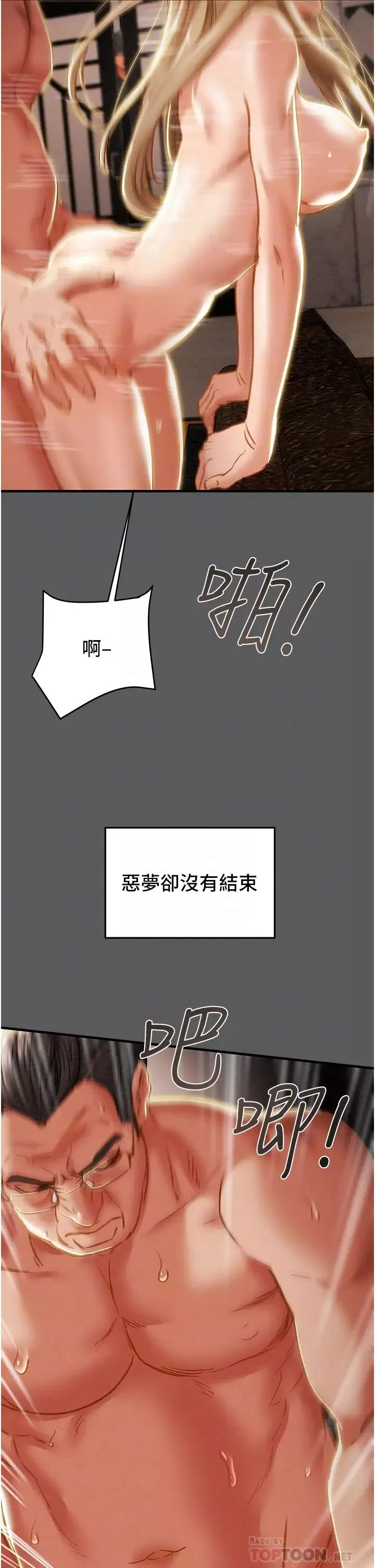 纯情女攻略计划-第63话-双方袒裎相见的心 - 图片 10