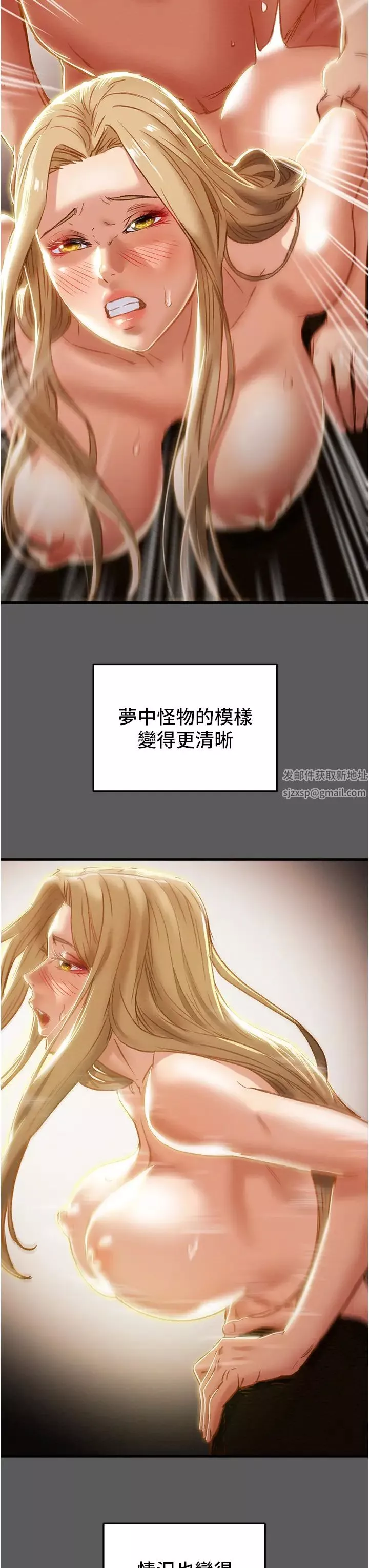 纯情女攻略计划-第63话-双方袒裎相见的心 - 图片 11