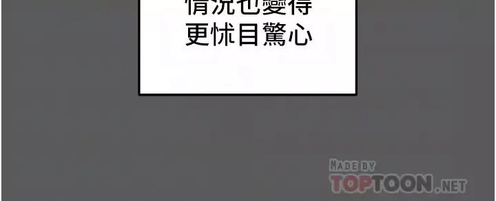 純情女攻略計劃第63話-雙方袒裎相見的心