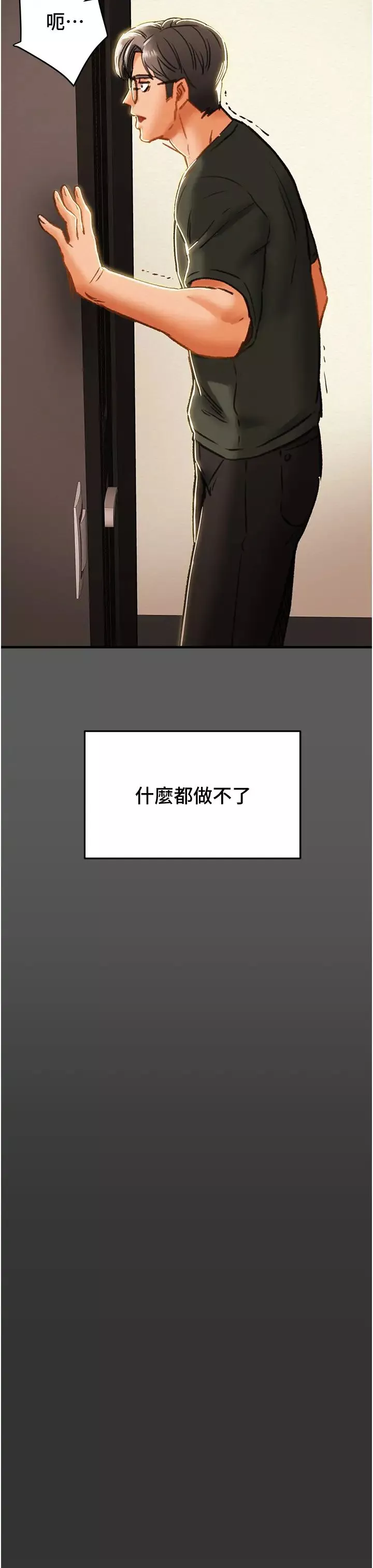 纯情女攻略计划-第63话-双方袒裎相见的心 - 图片 15