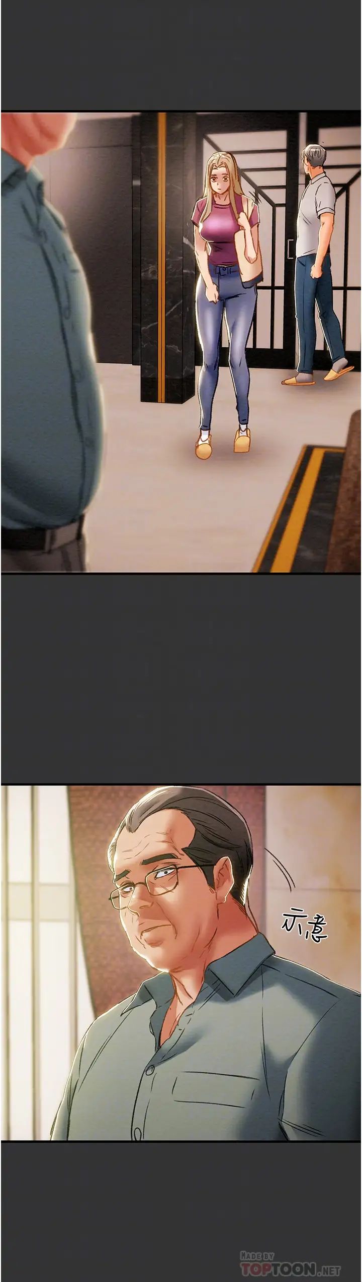 纯情女攻略计划第63话-双方袒裎相见的心