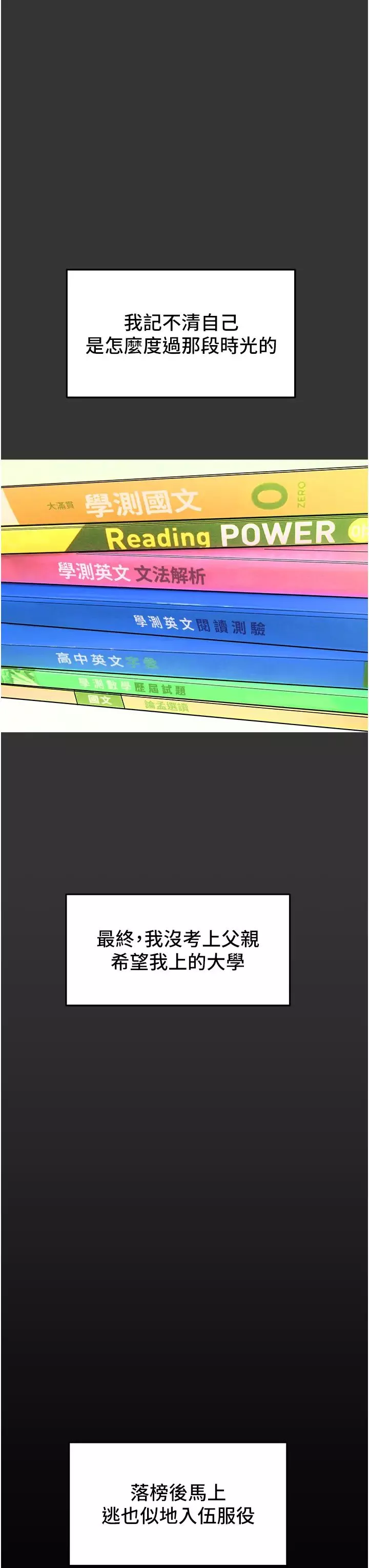 纯情女攻略计划-第63话-双方袒裎相见的心 - 图片 21