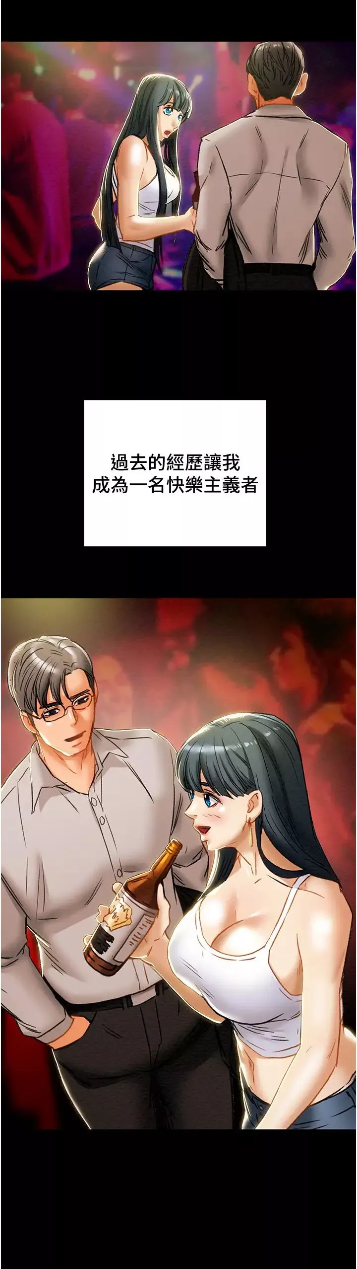 纯情女攻略计划-第63话-双方袒裎相见的心 - 图片 25