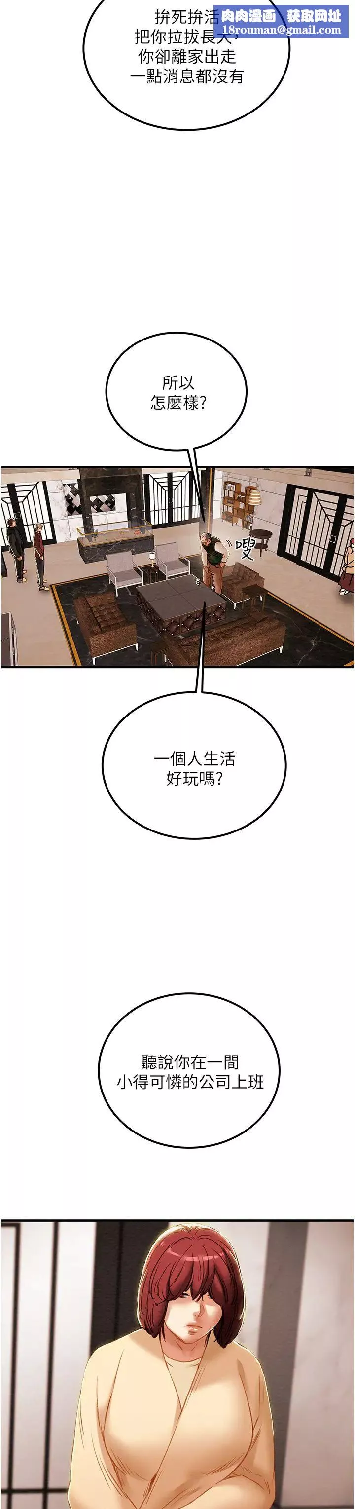 纯情女攻略计划-第63话-双方袒裎相见的心 - 图片 31