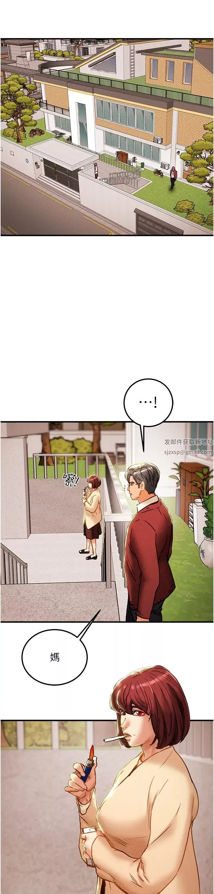 纯情女攻略计划-第63话-双方袒裎相见的心 - 图片 38