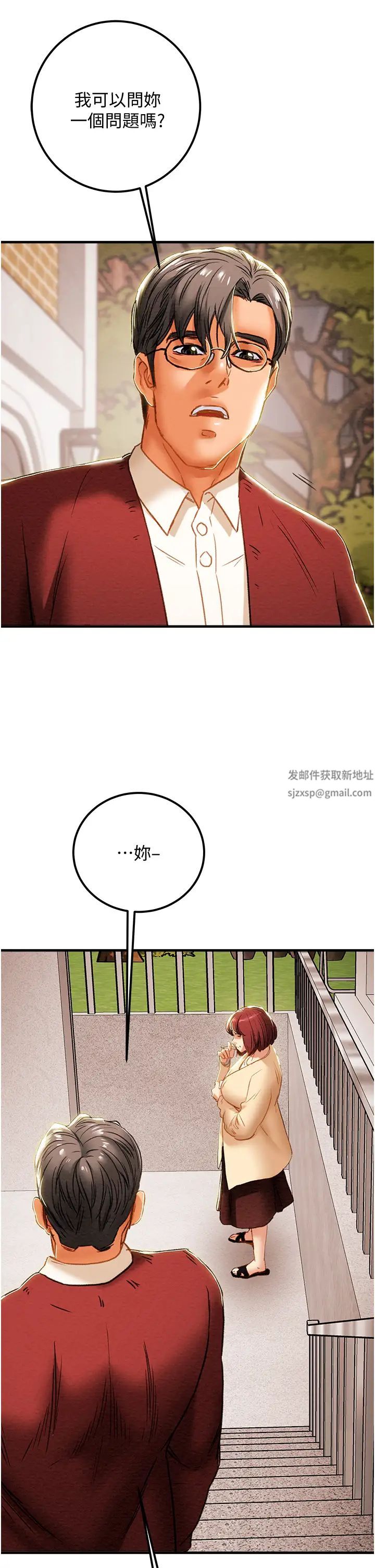 纯情女攻略计划第63话-双方袒裎相见的心