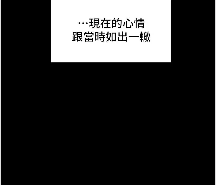 純情女攻略計劃第63話-雙方袒裎相見的心
