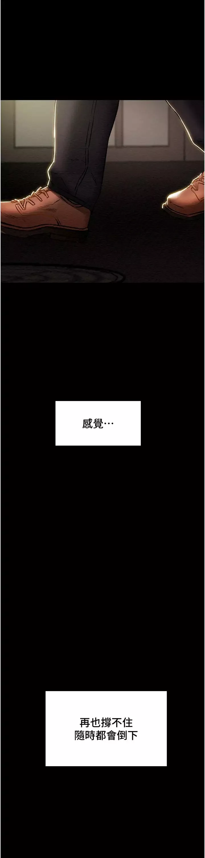 纯情女攻略计划-第63话-双方袒裎相见的心 - 图片 50