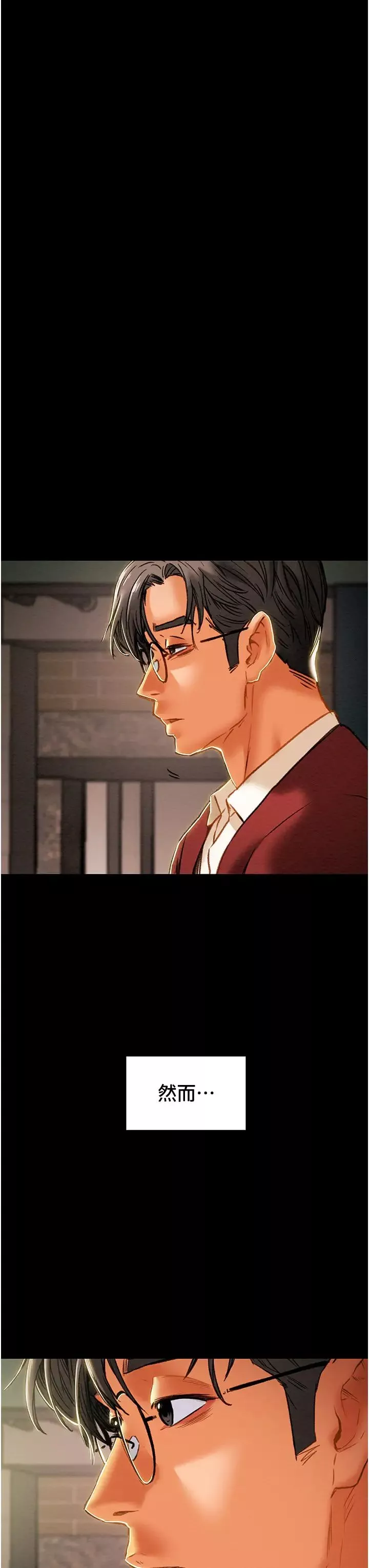 純情女攻略計劃第63話-雙方袒裎相見的心