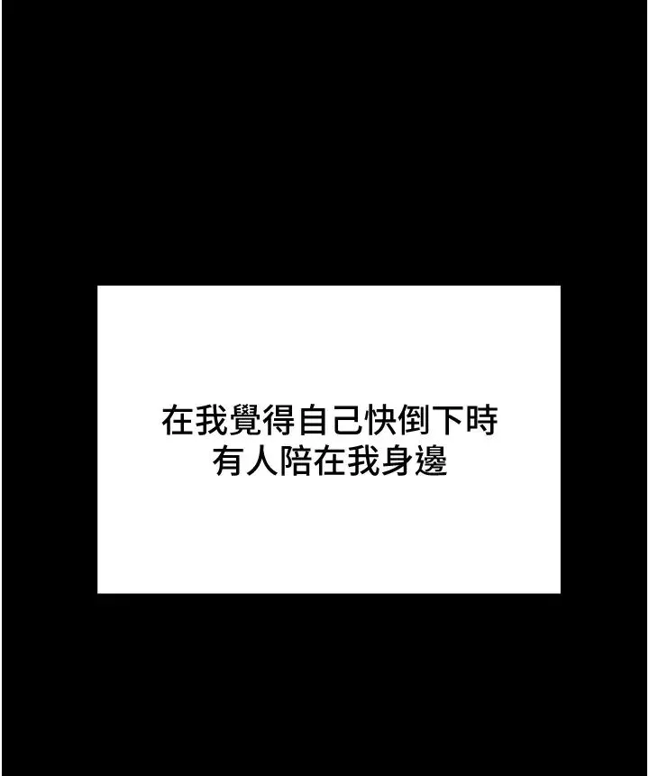 純情女攻略計劃第63話-雙方袒裎相見的心