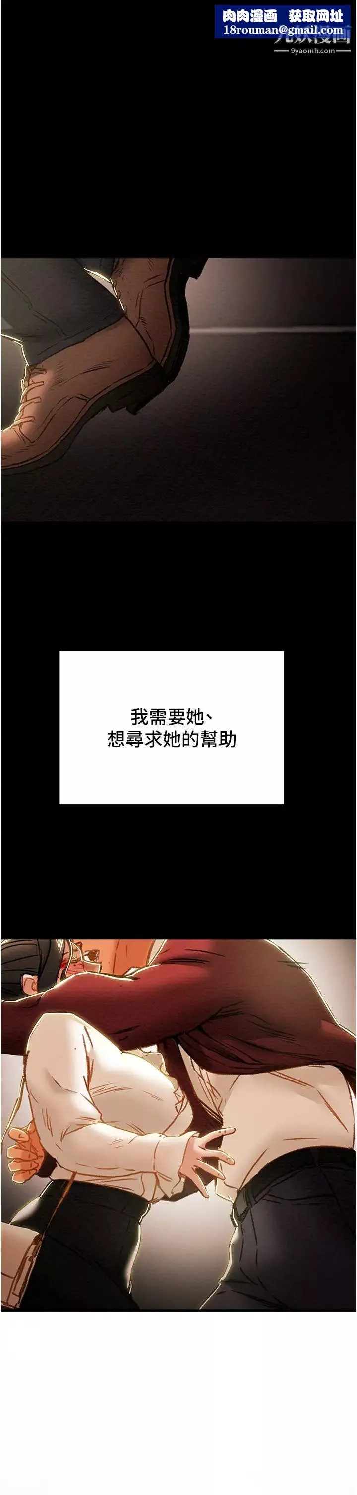純情女攻略計劃第64話-鄭多言溫暖的氣息
