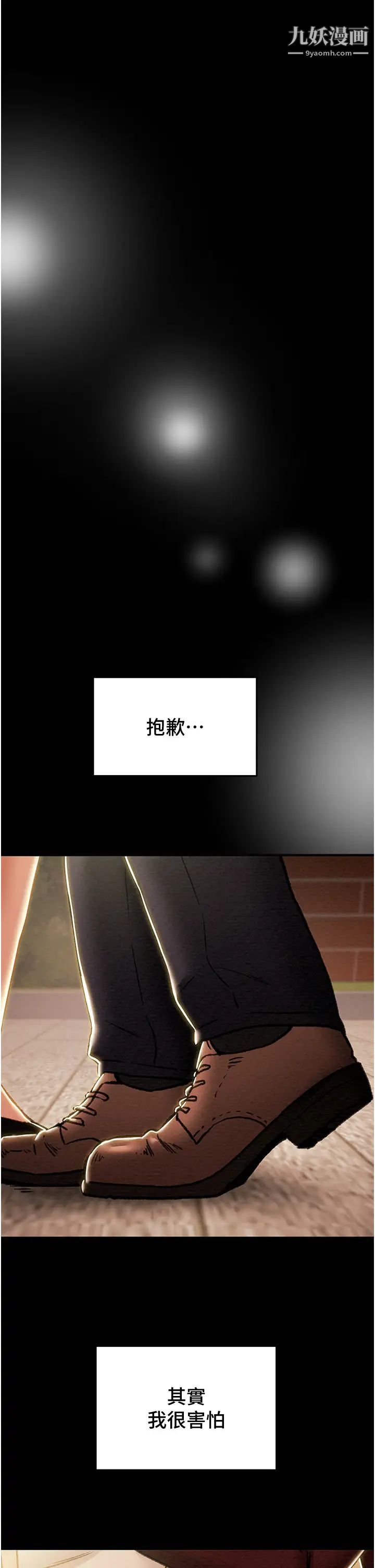 纯情女攻略计划第64话-郑多言温暖的气息