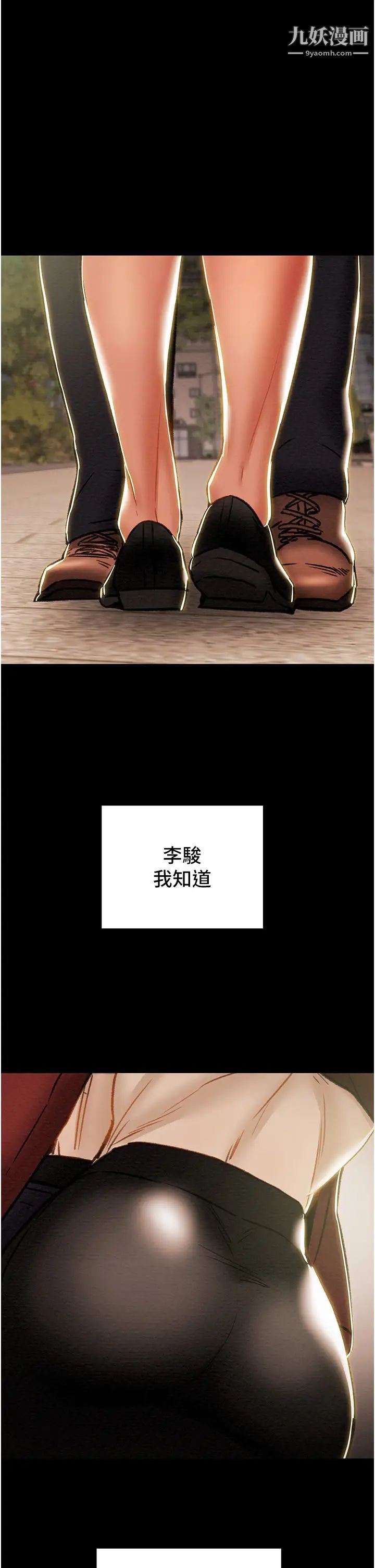 纯情女攻略计划第64话-郑多言温暖的气息