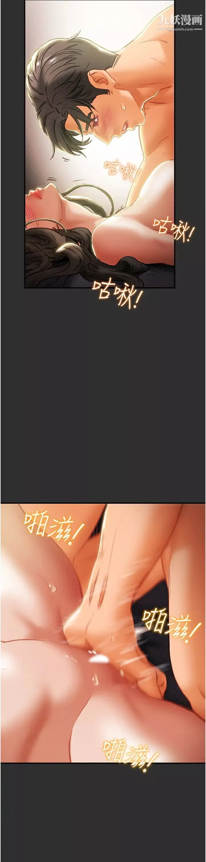 純情女攻略計劃第64話-鄭多言溫暖的氣息