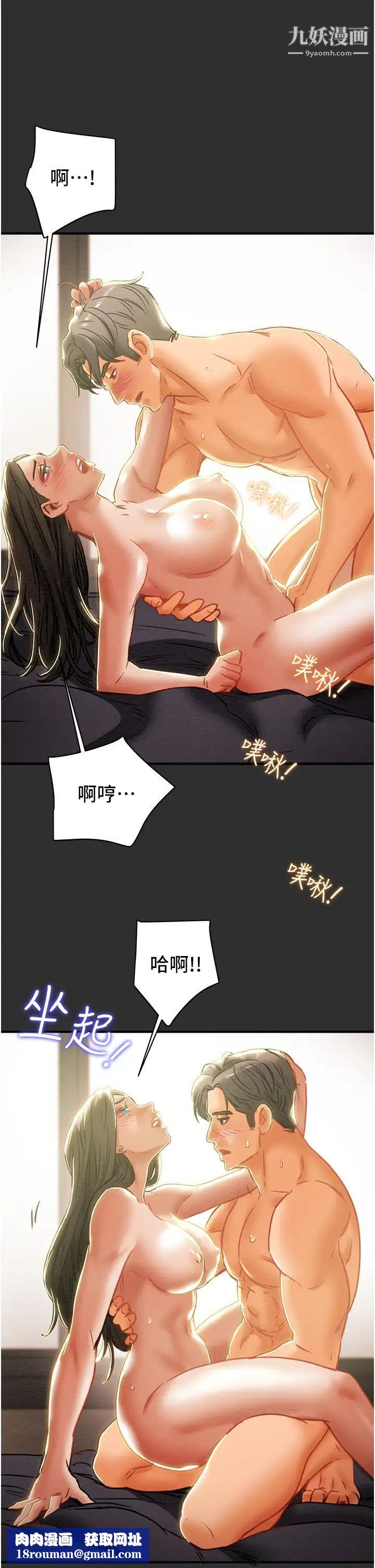 纯情女攻略计划第64话-郑多言温暖的气息