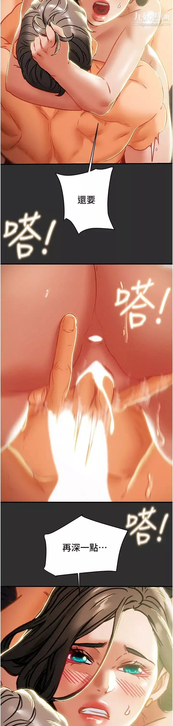 纯情女攻略计划-第64话-郑多言温暖的气息 - 图片 39