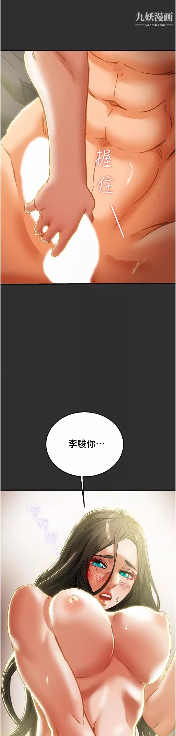 纯情女攻略计划-第64话-郑多言温暖的气息 - 图片 42